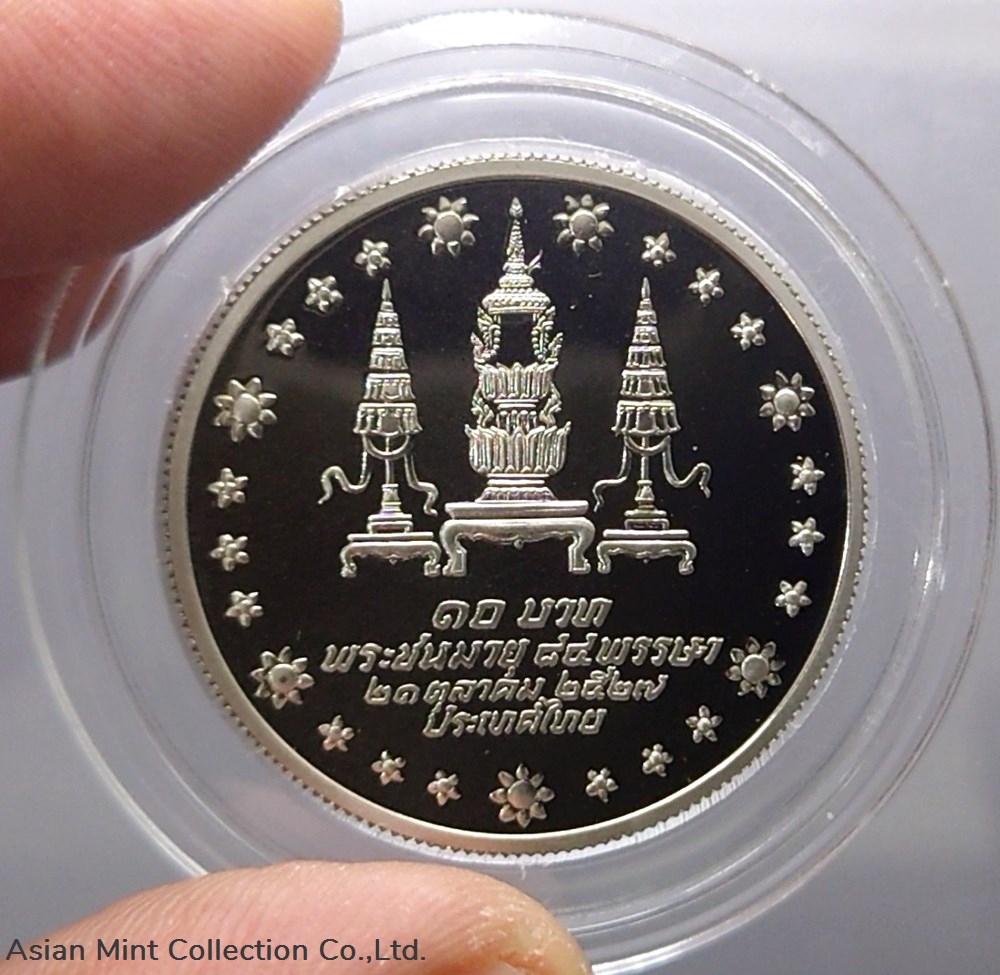 1984 - 10 baht coin, 84 Somdej Ya, polished nickel coins world thailand 1984 10 baht coin 84 somdej ya polished nickel