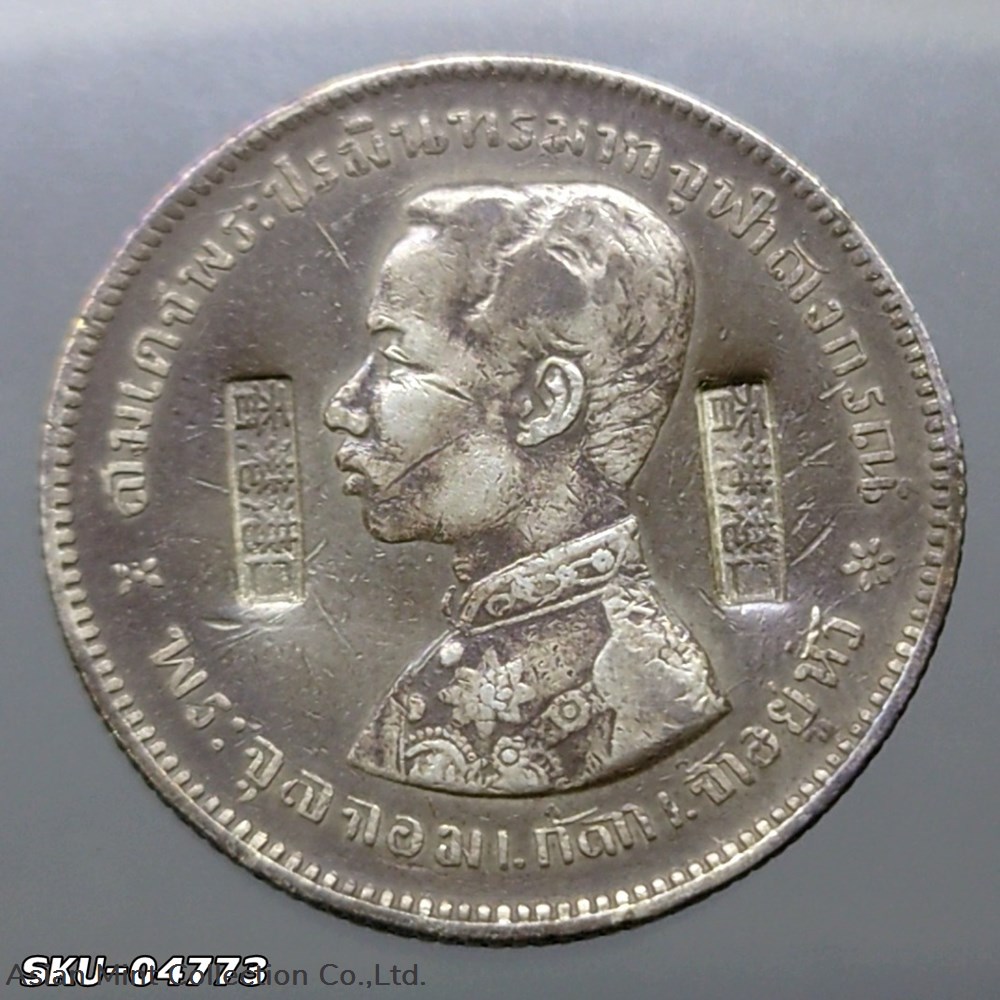 1876-Thailand Coat of arms, 1 Baht Silver Coin-Trademark stamped coins, Hong Kong Port, King Rama V 1876 thailand coat of arms 1 baht silver coin trademark stamped coins hong kong port king rama v