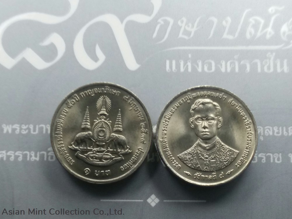 1996 - 1 baht coin, Golden Jubilee, unused coins world thailand 1996 1 baht coin golden jubilee unused