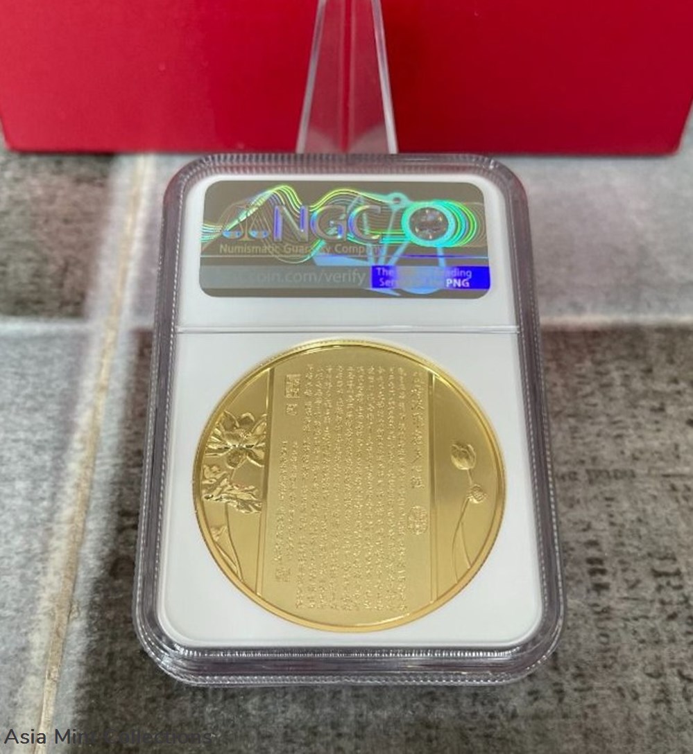 2022 China Cooper Gilded Proof Medal - GuanYin Ridding Dragon - NGC PF70 With Special Buddha 6 coins ingots bullion copper coin 2022 china cooper gilded proof medal guanyin ridding dragon ngc pf70 with special buddha