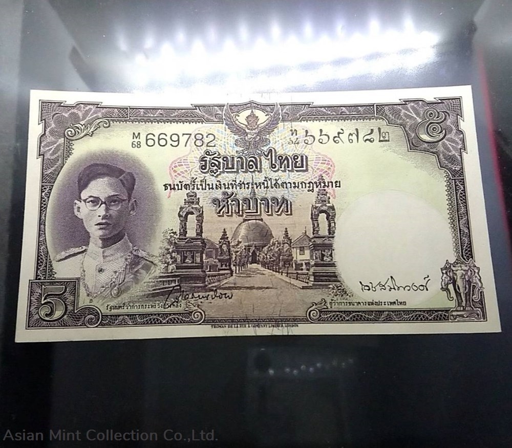 1948 - Thai Banknote, 5 Baht (2nd Series Type 9), Black number, Nam Phan watermark (Thomas Type) banknotes 1948 thai banknote 5 baht 2nd series type 9 black number nam phan watermark thomas type