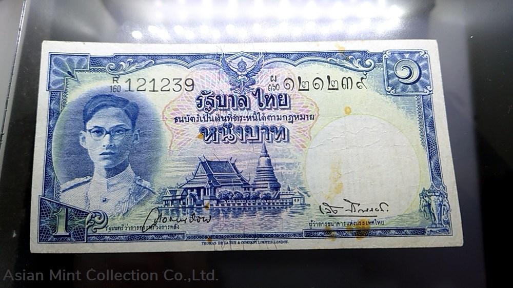 1952-1954 Thai Banknote, 1 Baht (2nd Series Type 9), Young King Rama IX,Nam Phan watermark, used 2 banknotes 1952 1954 thai banknote 1 baht 2nd series type 9 young king rama ix nam phan watermark used