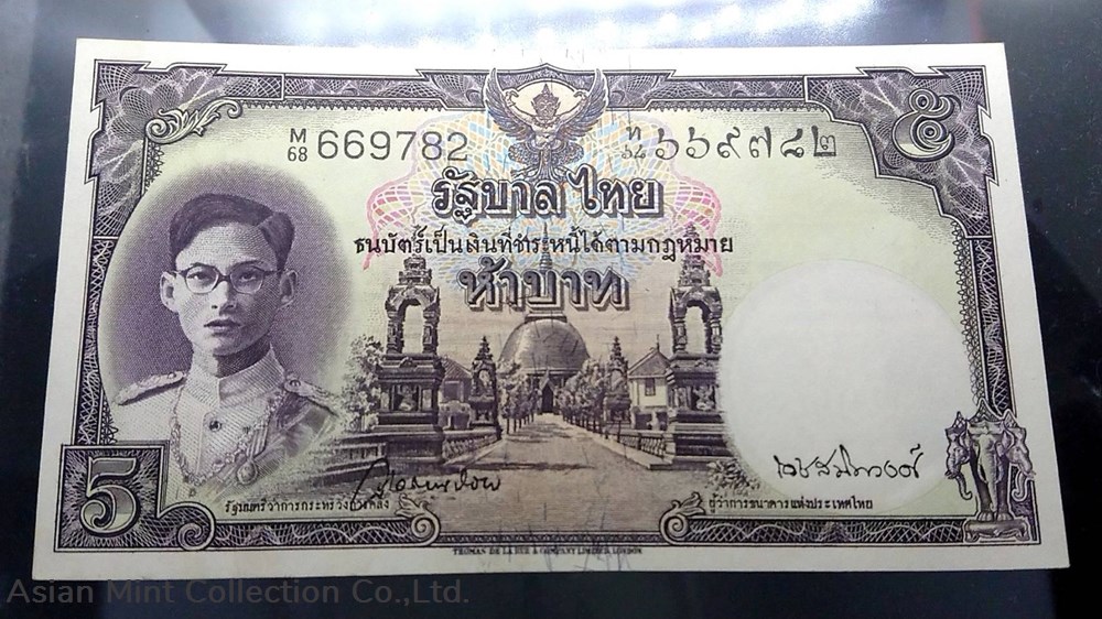 1948 - Thai Banknote, 5 Baht (2nd Series Type 9), Black number, Nam Phan watermark (Thomas Type) 2 banknotes 1948 thai banknote 5 baht 2nd series type 9 black number nam phan watermark thomas type
