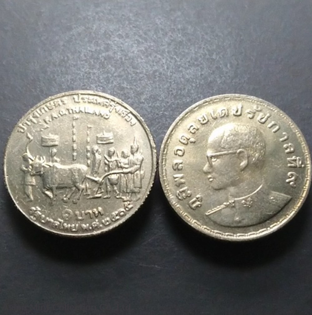 1972 - 1 baht coin, Na Khwan,unused coins world thailand 1972 1 baht coin na khwan unused