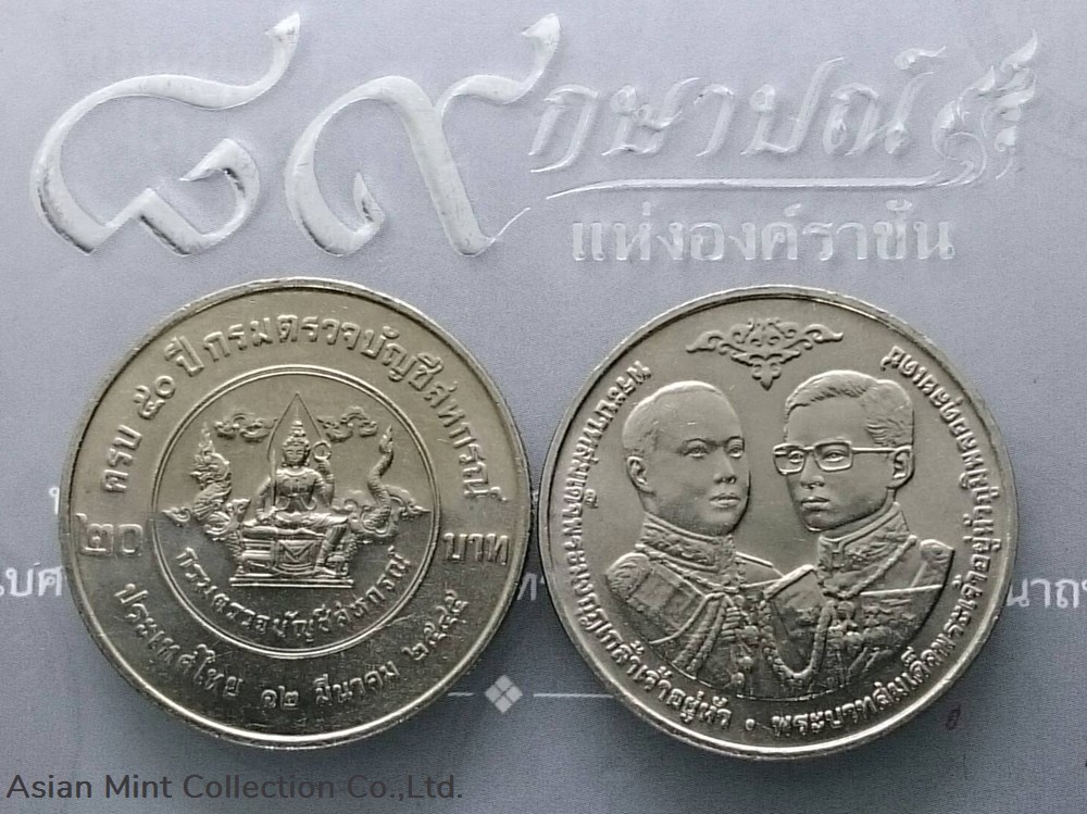 2002 - Commemorative 20 baht coin, 50 years, Cooperative Auditing Department, unused coins world thailand 2002 commemorative 20 baht coin 50 years cooperative auditing department unused
