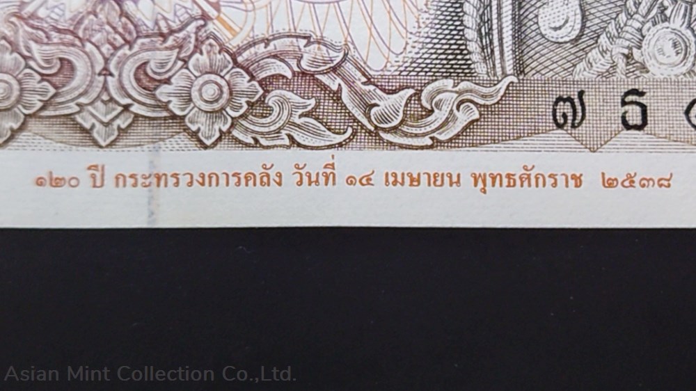 1980 - 10 Baht (12th Series) 120th celebrate of the establishment of the Ministry of Finance 4 banknotes 1980 10 baht 12th series 120th celebrate of the establishment of the ministry of finance