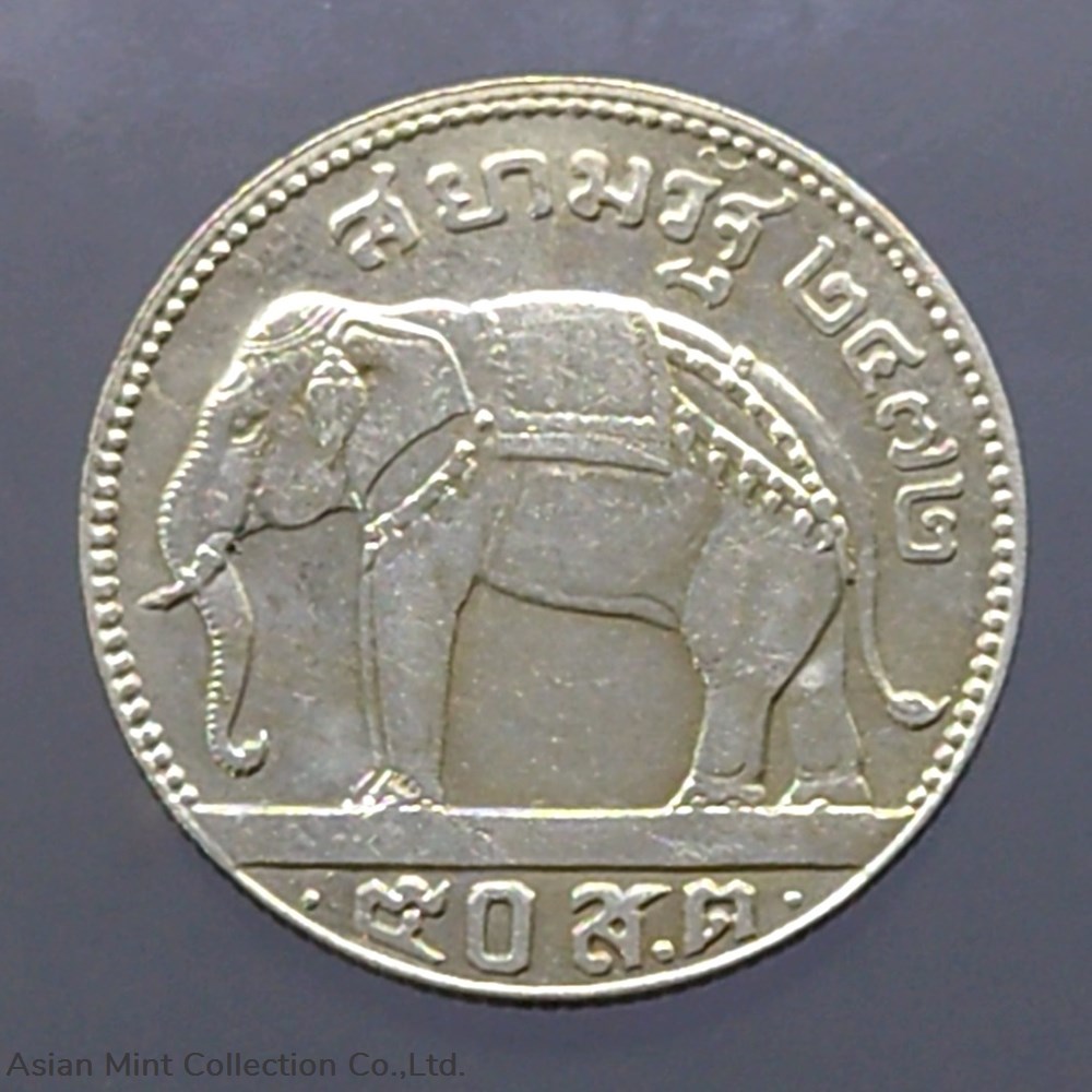 coins 1929 50 satang silver coin siam rath king rama vii