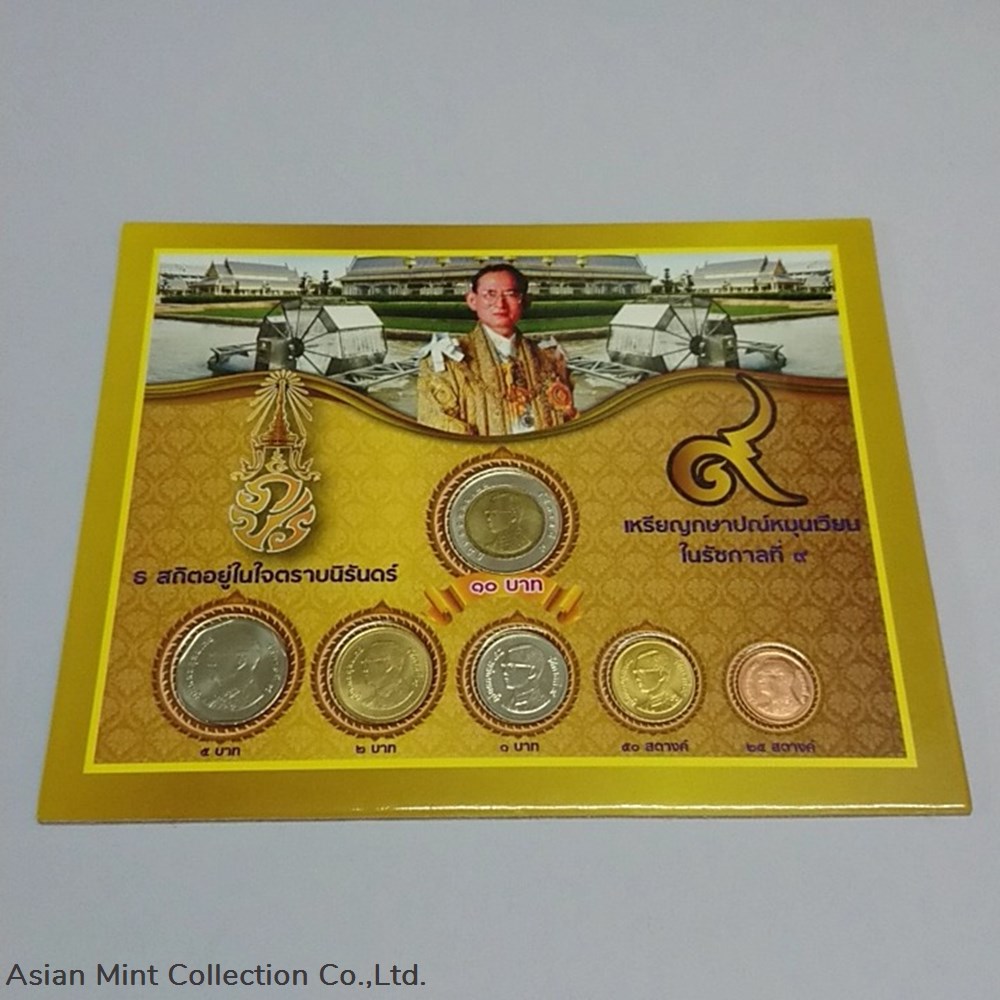 2008 circulating coin panel complete set thailand unused 6 coins packed in panel and box