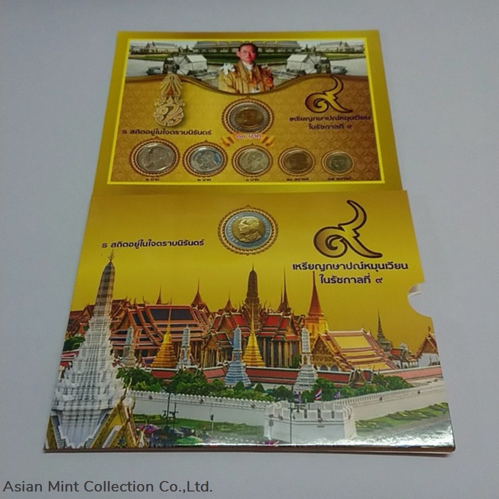 2007 circulating coin panel complete set thailand unused 6 coins packed in panel and box