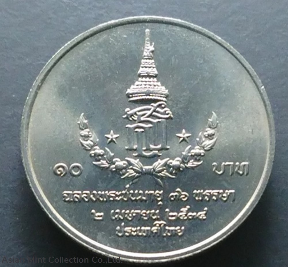 1991 - 10 baht coin, 36 years, Phra Thep, unused coins world thailand 1991 10 baht coin 36 years phra thep unused
