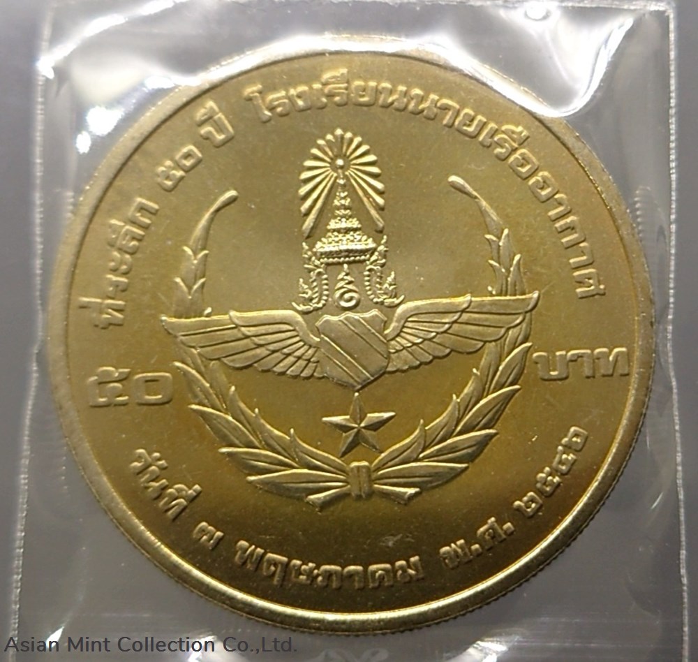2023 - 50 baht coin 50 years of the Royal Thai Air Force Academy 3 coins 2023 50 baht coin 50 years of the royal thai air force academy