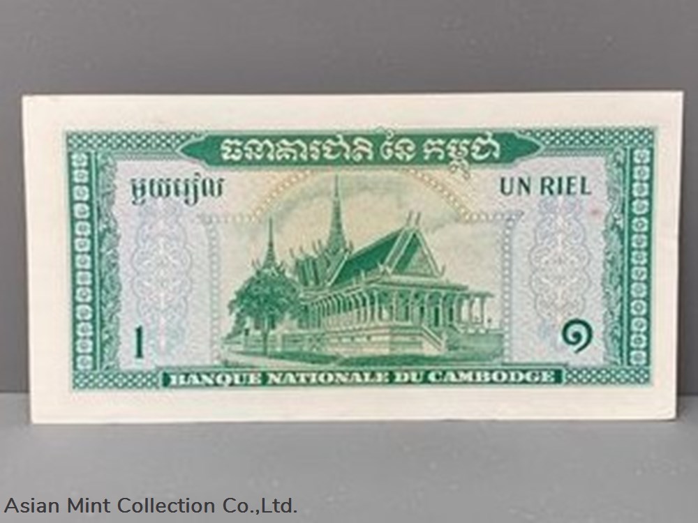 banknotes 1972 1 riels