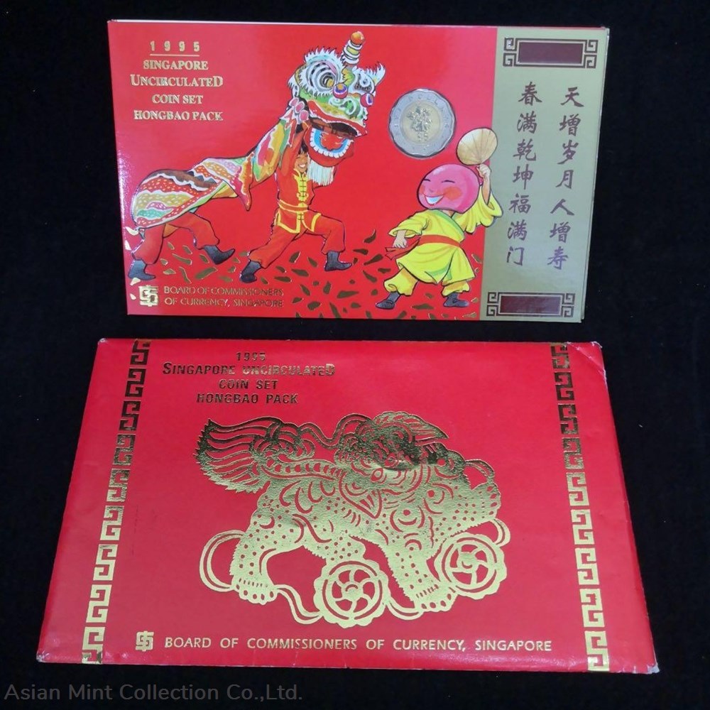 1995 Singapore Hongbao Pack Uncirculated coin set coins 1995 singapore hongbao pack uncirculated coin set
