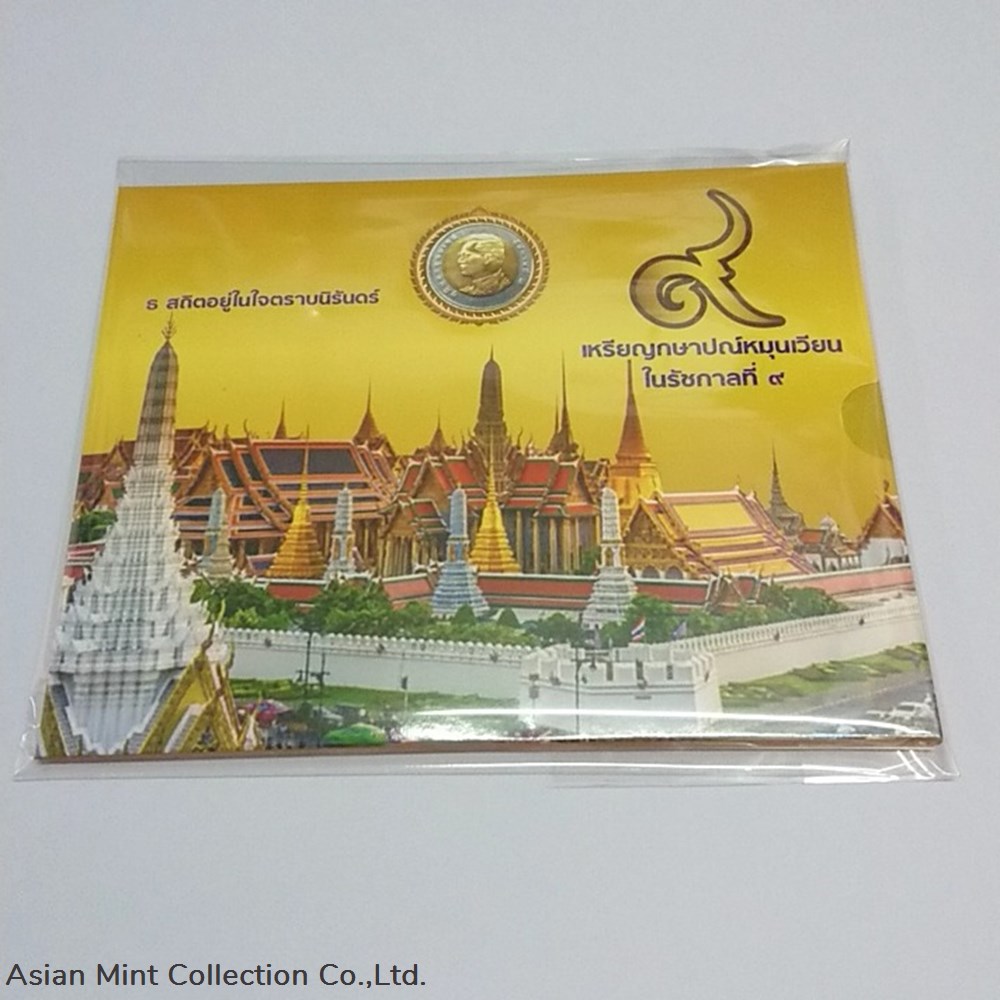 2010 circulating coin panel complete set thailand unused 6 coins packed in panel and box
