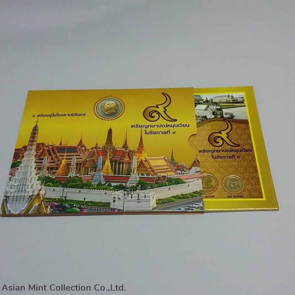 2008 circulating coin panel complete set thailand unused 6 coins packed in panel and box