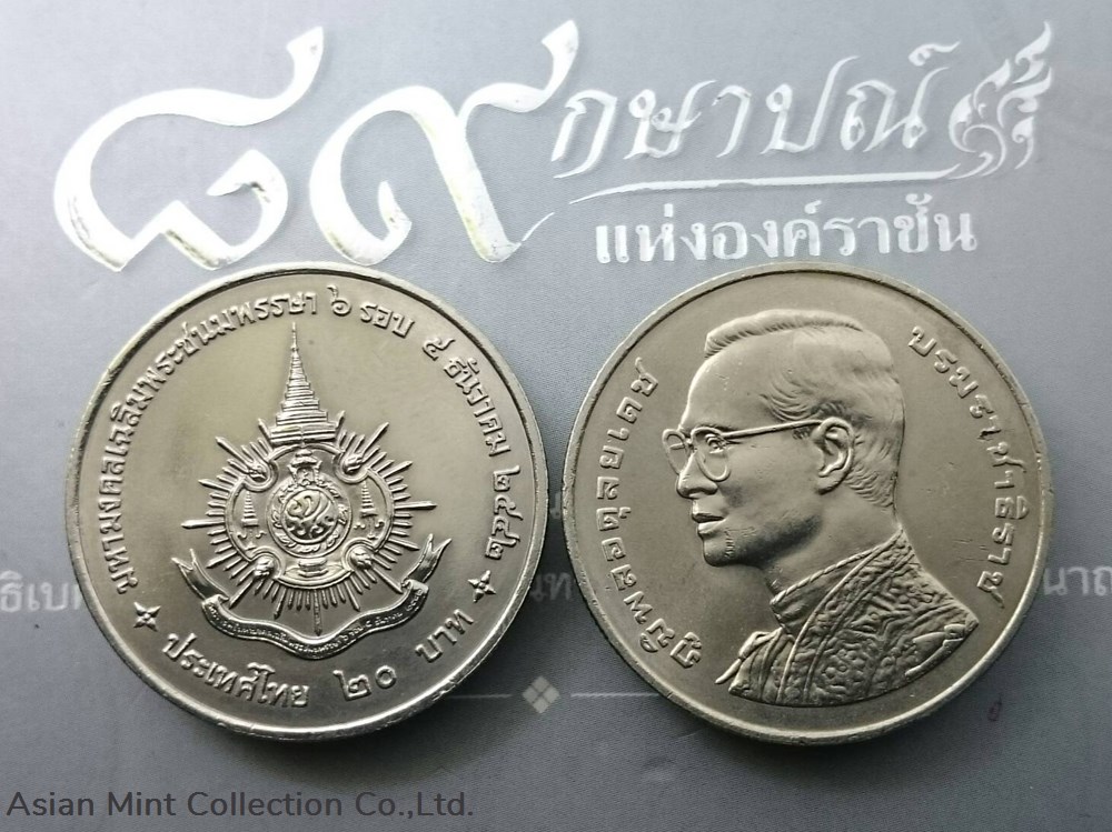 2000 - 20 baht coin to celebrate the 6th cycle of 5th December. Not used. coins world thailand 2000 20 baht coin to celebrate the 6th cycle of 5th december not used