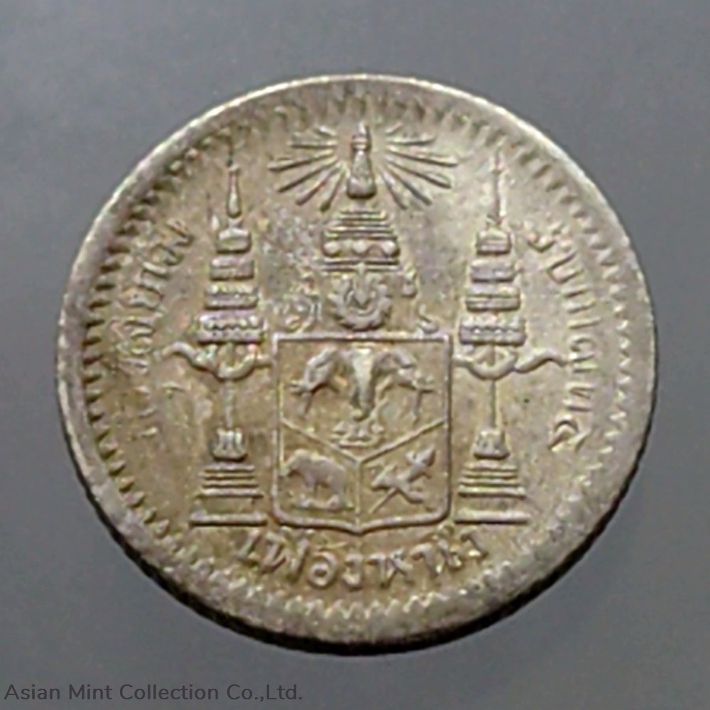 coins 1876 thailand coat of arms 1 fuang 1 8 baht silver coin rama v straight headed rare