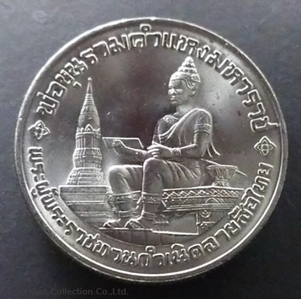 1983 - 10 baht coin, 700th anniversary, Thai tiger pattern, unused coins world thailand 1983 10 baht coin 700th anniversary thai tiger pattern unused