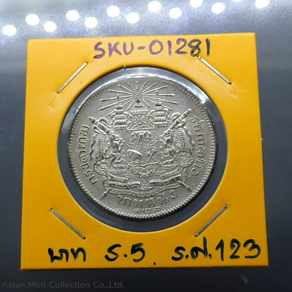 1904 - Thailand Coat of arms, 1 Baht Silver Coin R.S. 123 - King Rama V 5 coins 1904 thailand coat of arms 1 baht silver coin r s 123 king rama v