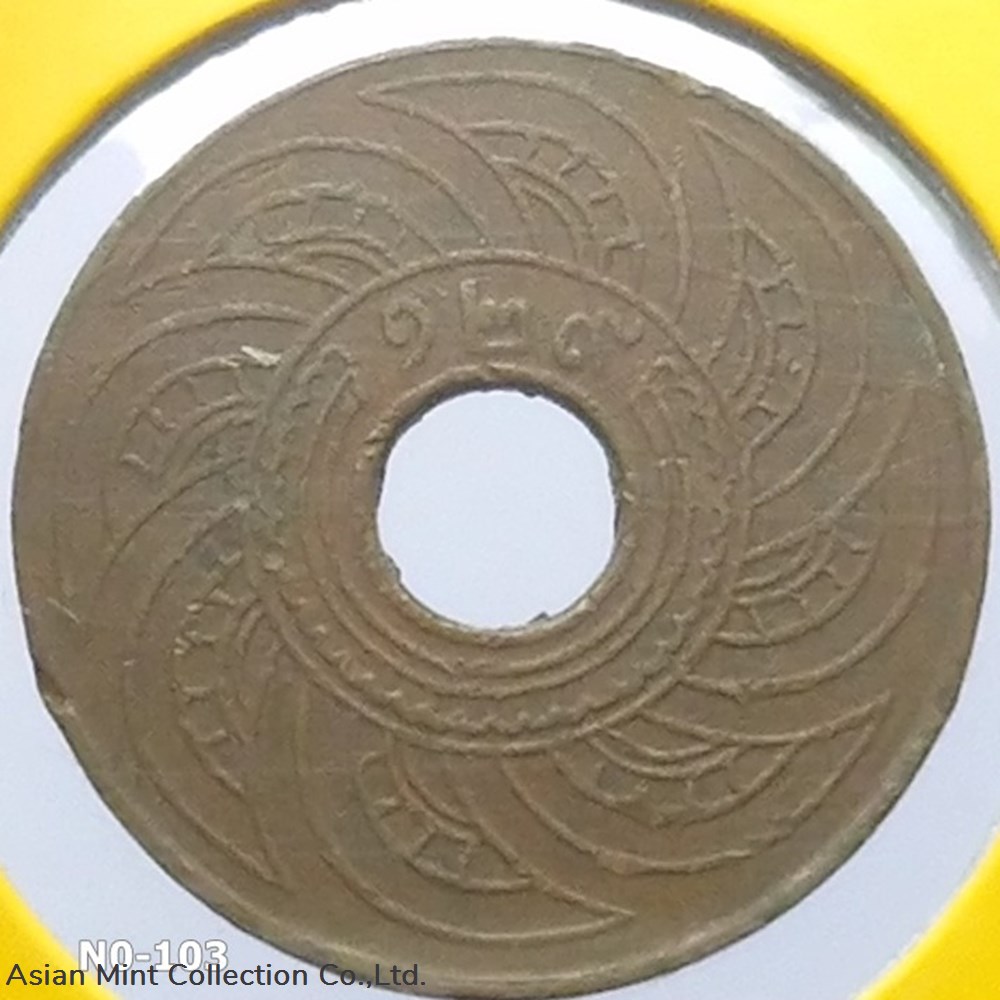 1910 - Copper Money 1 satang, year R.S. 129 coins 1910 copper money 1 satang year r s 129