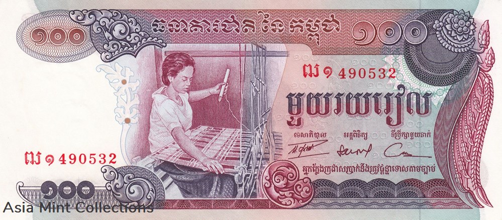 100 Riels banknotes 100 riels