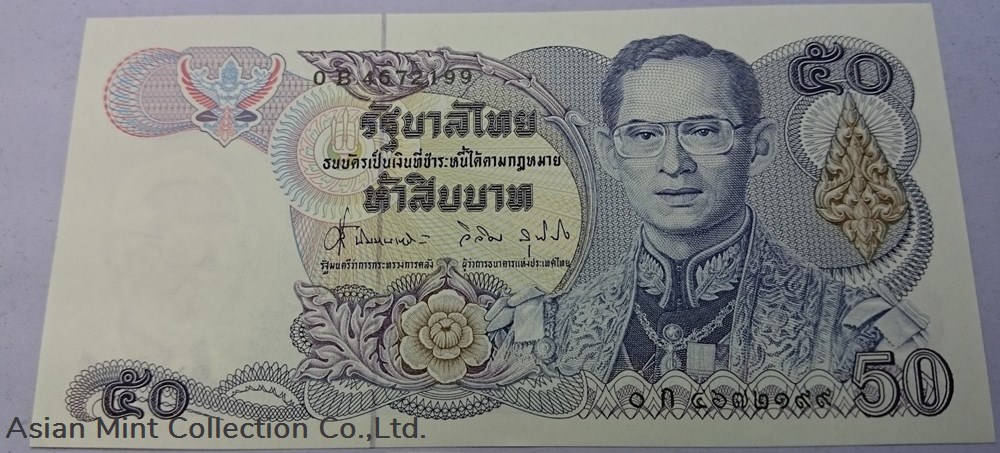 banknotes 1985 thai banknote 50 baht 13th series the king rama ix unused