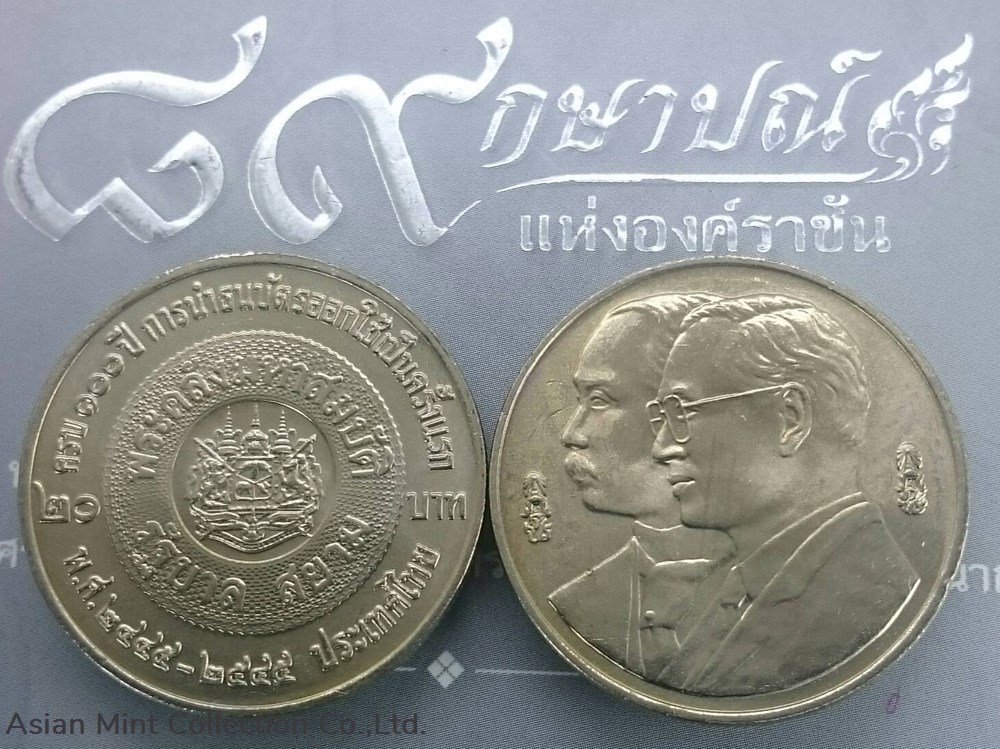 2002 - 20 baht coin commemorating the 100th anniversary of