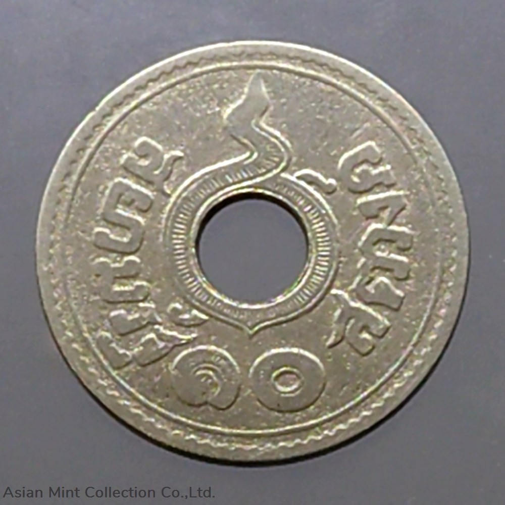 coins 1913 run nickel cent 10 satangs