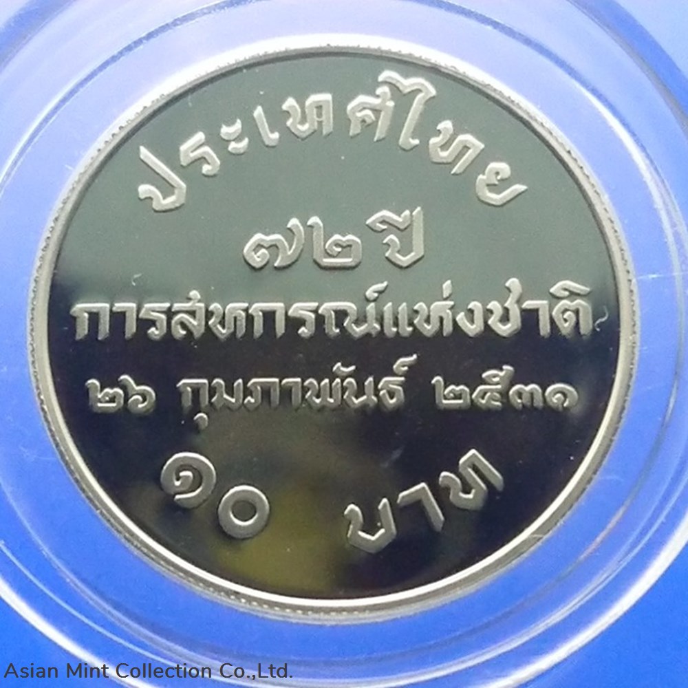 coins world thailand 1988 10 baht coin 72 years national cooperative society polished nickel