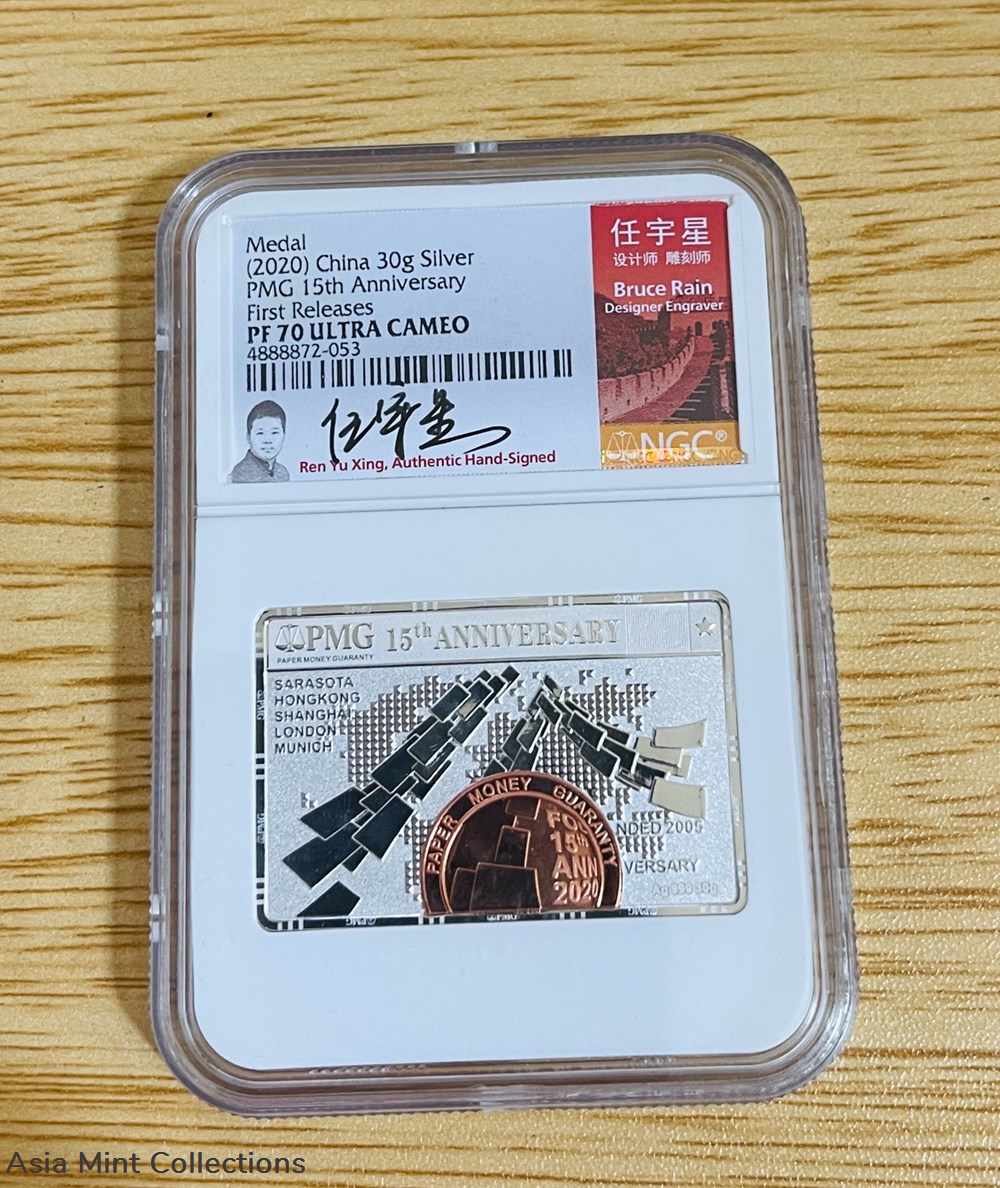 medals 2020 china shanghai pmg 15th anniversary 30 gram silver proof medal ngc pf70uc designer signed