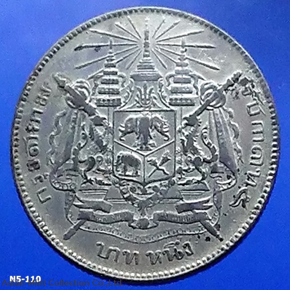 1876 - Thailand Coat of arms, 1 Baht Silver Coin- King Rama V, without date coins 1876 thailand coat of arms 1 baht silver coin king rama v without date