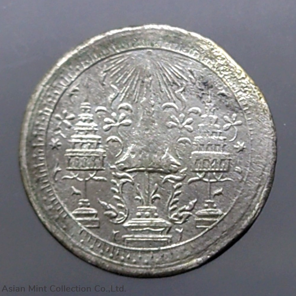 1860 - silver coin Phra Maha Mongkut-Phra Saeng Chak, King Rama IV coins 1860 silver coin phra maha mongkut phra saeng chak king rama iv