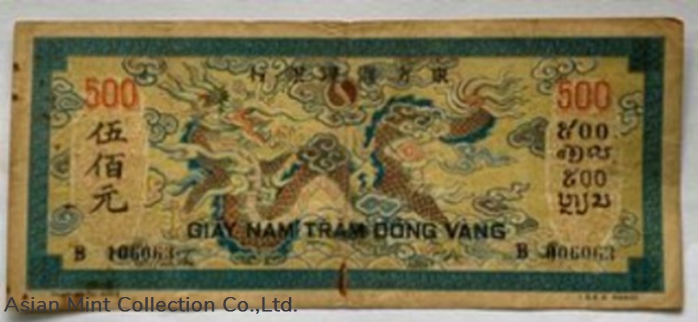1945 - 500 Piastre banknotes 1945 500 piastre