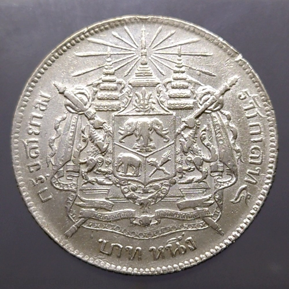 1876 - Thailand Coat of arms, 1 Baht Silver Coin without date - King Rama V - Good condition. 3 coins 1876 thailand coat of arms 1 baht silver coin without date king rama v good condition