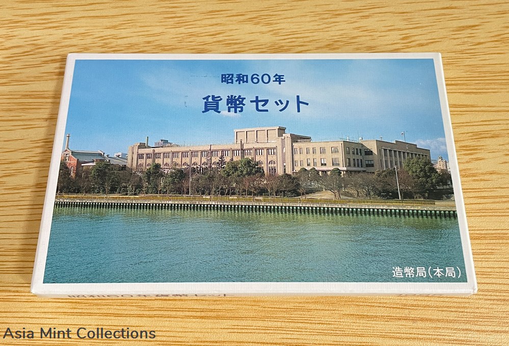 1985 - Japan, S.60 Uncirculated Mint Set of 6 + Expo'85 500yen-All 7Coins VGC 3 world 1985 japan s 60 uncirculated mint set of 6 expo 85 500yen all 7coins vgc