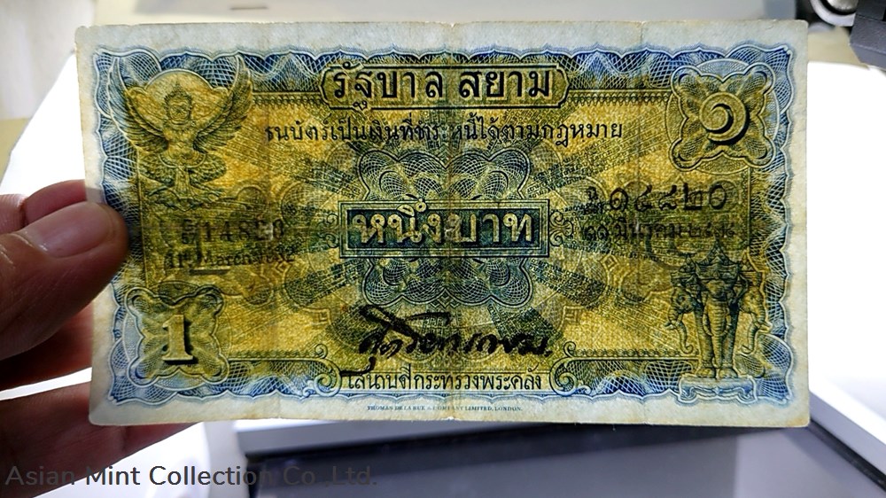 1928 - Thai Banknote, 1 Baht (2nd Series Type 2) Ceremonial parade of first plowing, used 4 banknotes 1928 thai banknote 1 baht 2nd series type 2 ceremonial parade of first plowing used