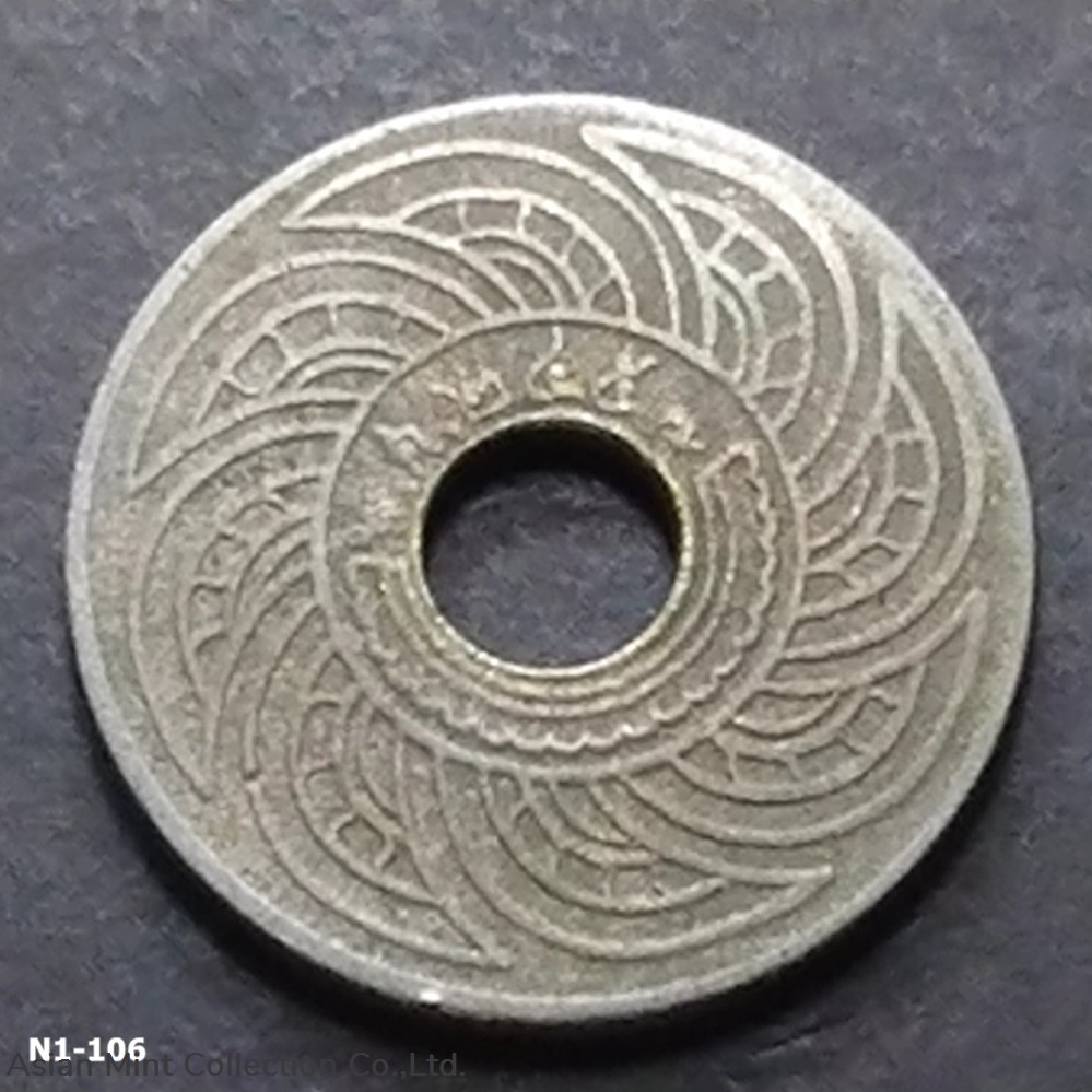 1914 - Run Nickel cents, 10 satang coins 1914 run nickel cents 10 satang