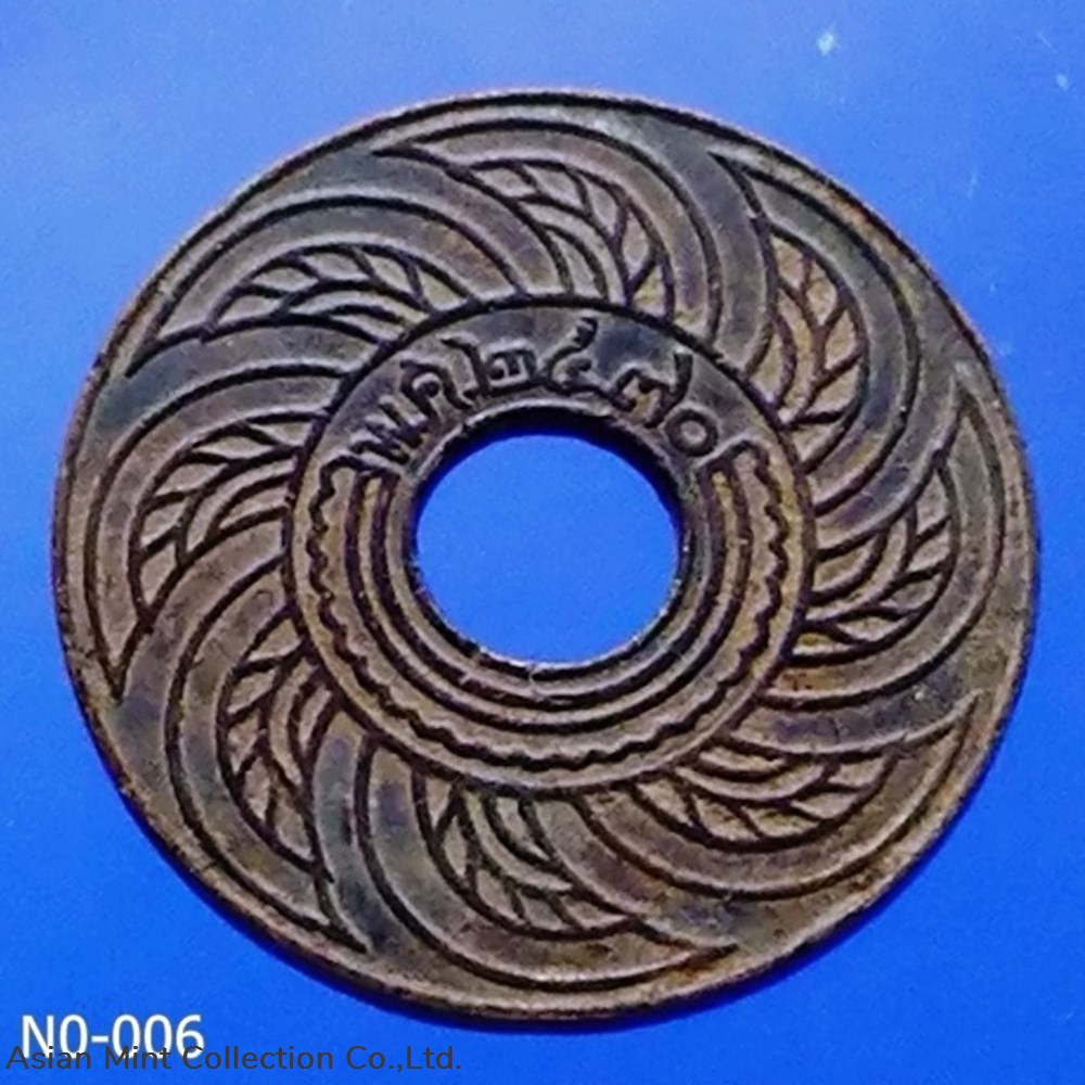 1927 - Copper Money, Satang hole, 1 satang coins 1927 copper money satang hole 1 satang