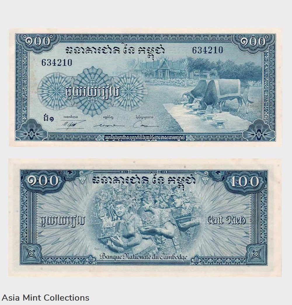 1972 - 100 riels banknotes asia cambodia 1972 100 riels