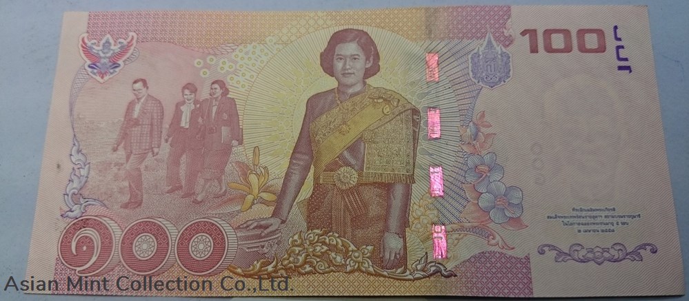 2015 - Commemorative Banknote 100 Baht of Her Royal Highness Princess Maha Chakri Sirindhorn banknotes 2015 commemorative banknote 100 baht of her royal highness princess maha chakri sirindhorn