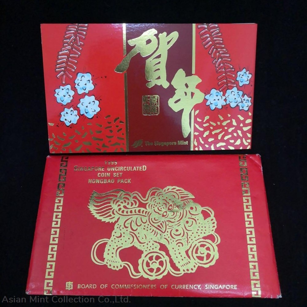 1995 Singapore Hongbao Pack Uncirculated coin set 2 coins 1995 singapore hongbao pack uncirculated coin set