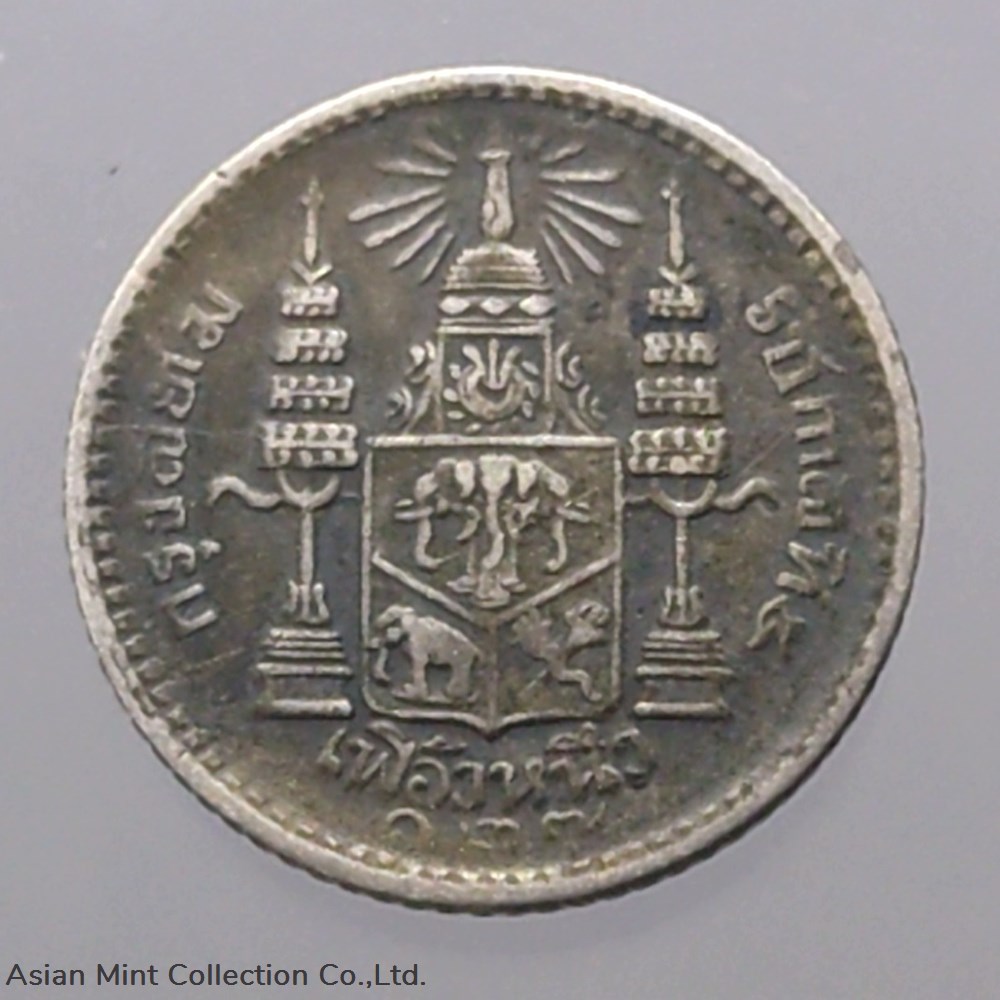 1908 - Thailand Coat of arms, 1 Fuang (1/8 Baht) Silver Coin- Rama V, R.S.127 coins 1908 thailand coat of arms 1 fuang 1 8 baht silver coin rama v r s 127