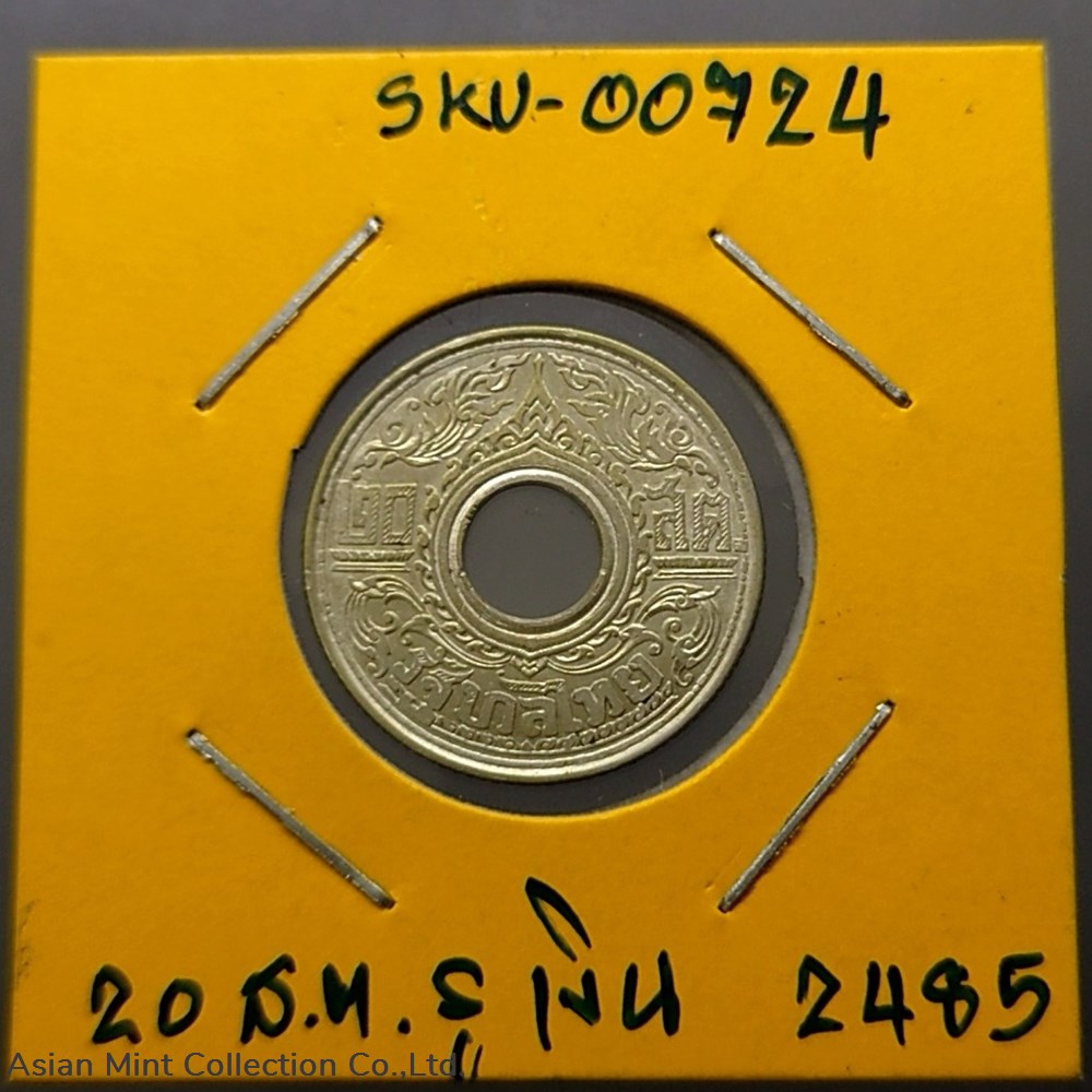 1942 - 20 satang hole coin, Kanok pattern, Singha shin, silver, used 5 coins 1942 20 satang hole coin kanok pattern singha shin silver used