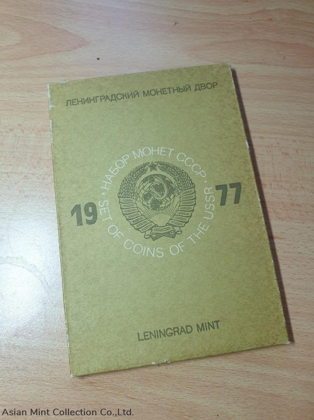 1977 Russia CCCP Coin Set USSR Leningrad Mint 3 coins 1977 russia cccp coin set ussr leningrad mint