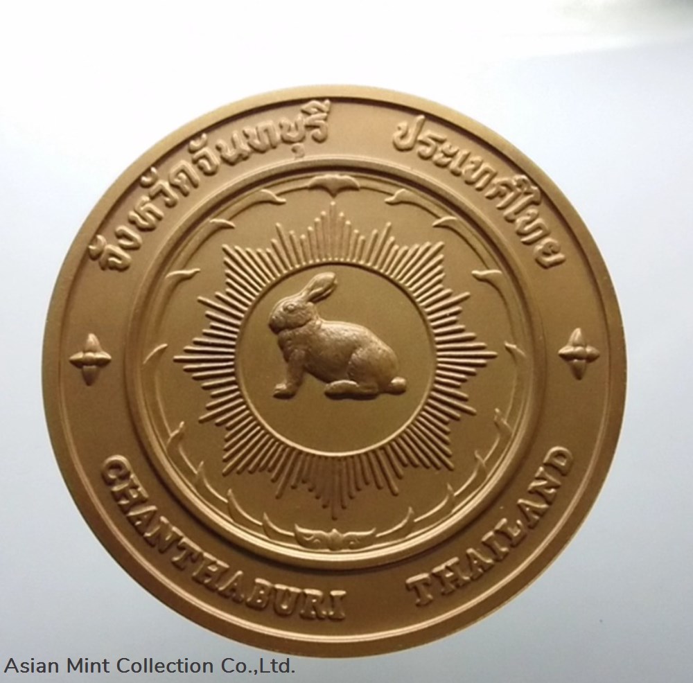 commemorative coin, medal of CHANTHABURI province size 7 cm coins commemorative coin medal of chanthaburi province size 7 cm