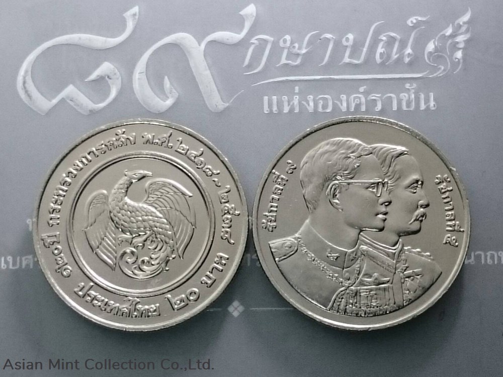 1995 - 20 baht coin, 120 years, Ministry of Finance, unused coins world thailand 1995 20 baht coin 120 years ministry of finance unused