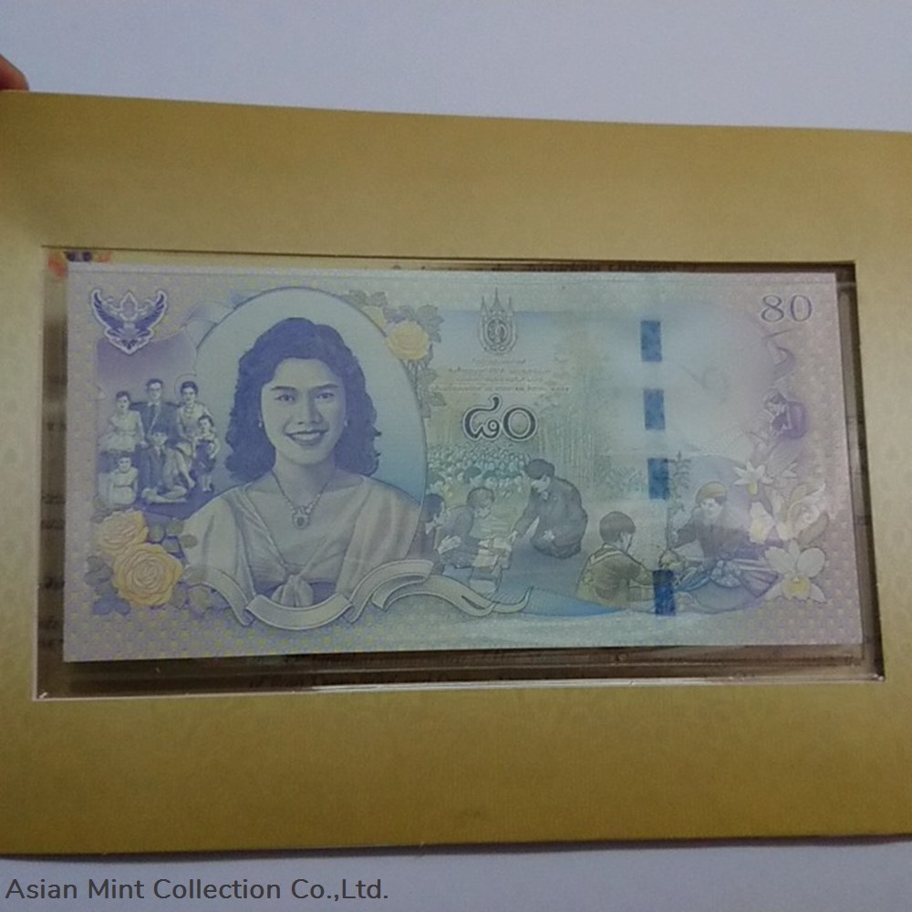 2012 - Commemorative Banknotes 80 Baht of Her Majesty the Queen Sirikit's 80th Birthday Anniversary 3 2012 commemorative banknotes 80 baht of her majesty the queen sirikit s 80th birthday anniversary