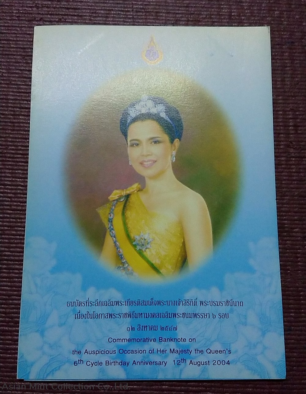banknotes 2004 commemorative banknote 100 baht of the queen sirikit s 6th cycle birthday anniversary