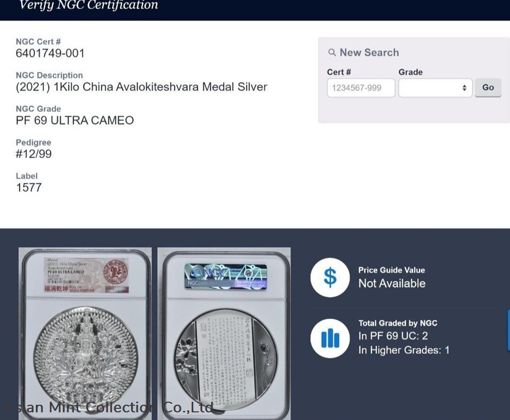 2021-Thousands Hand Guan Yin Avalokiteshvara 1Kilo Silver Medal - NGC Special Label PF69 5 medals china 2021 thousands hand guan yin avalokiteshvara 1kilo silver medal ngc special label pf69