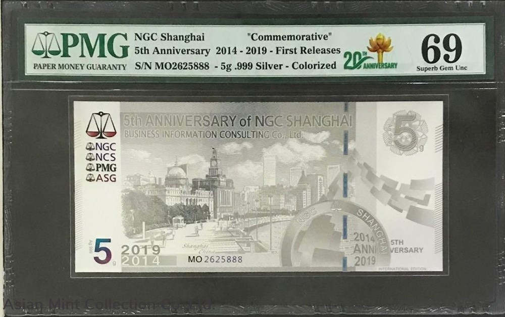 1999-2019 NGC Shanghai (Limited Edition Of Macau 🇲🇴) banknotes asia macao 1999 2019 ngc shanghai limited edition of macau